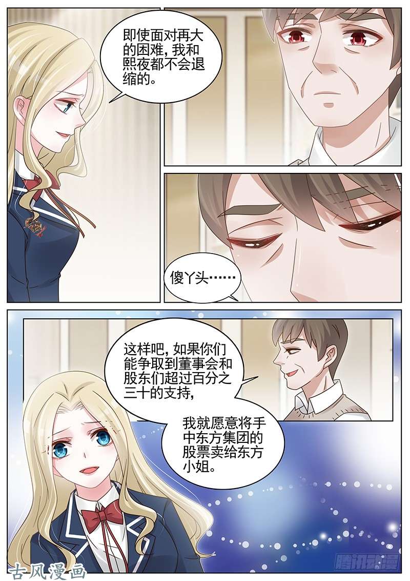 王牌校草纸包不住火