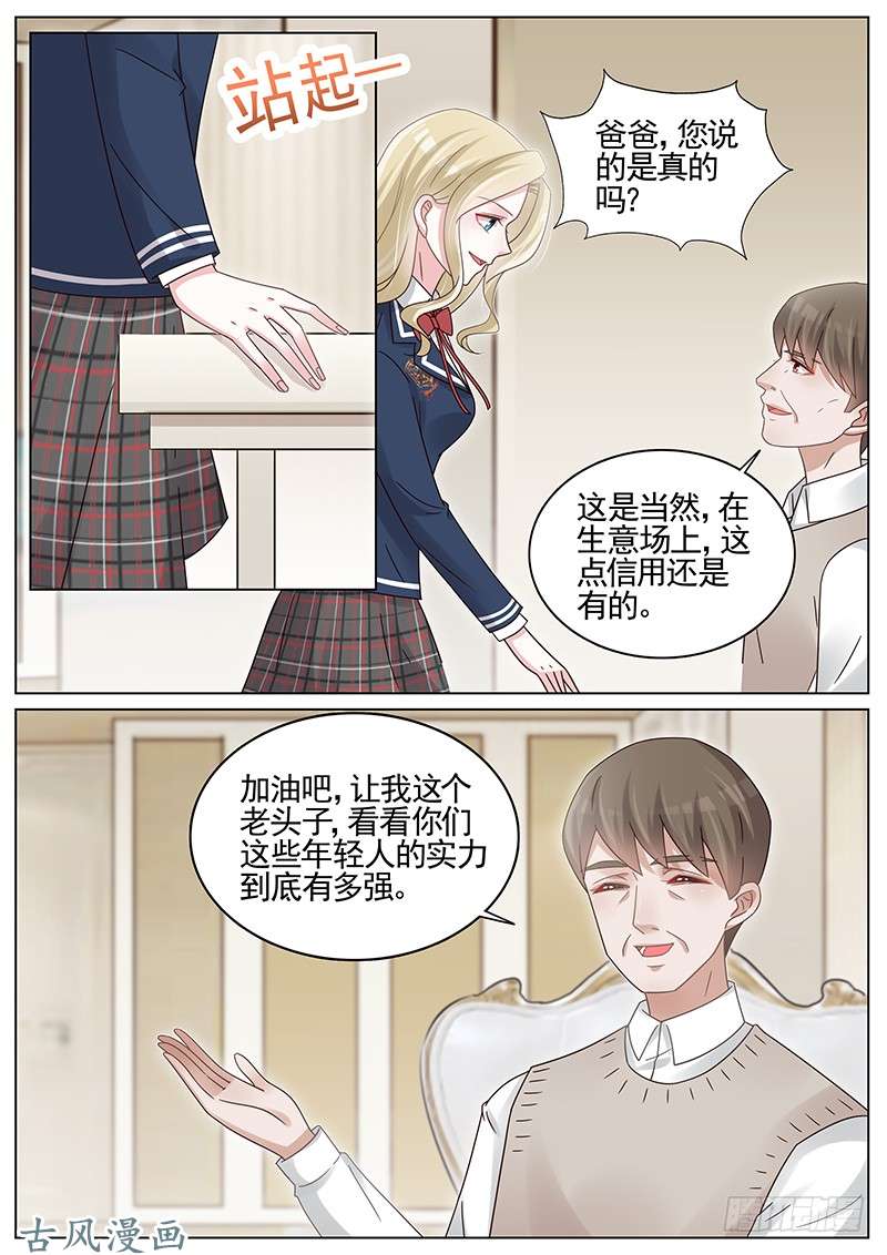 王牌校草纸包不住火