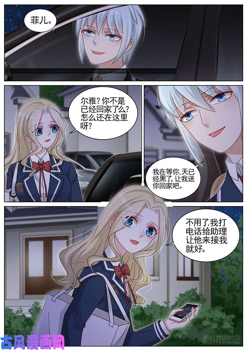 王牌校草我更适合你