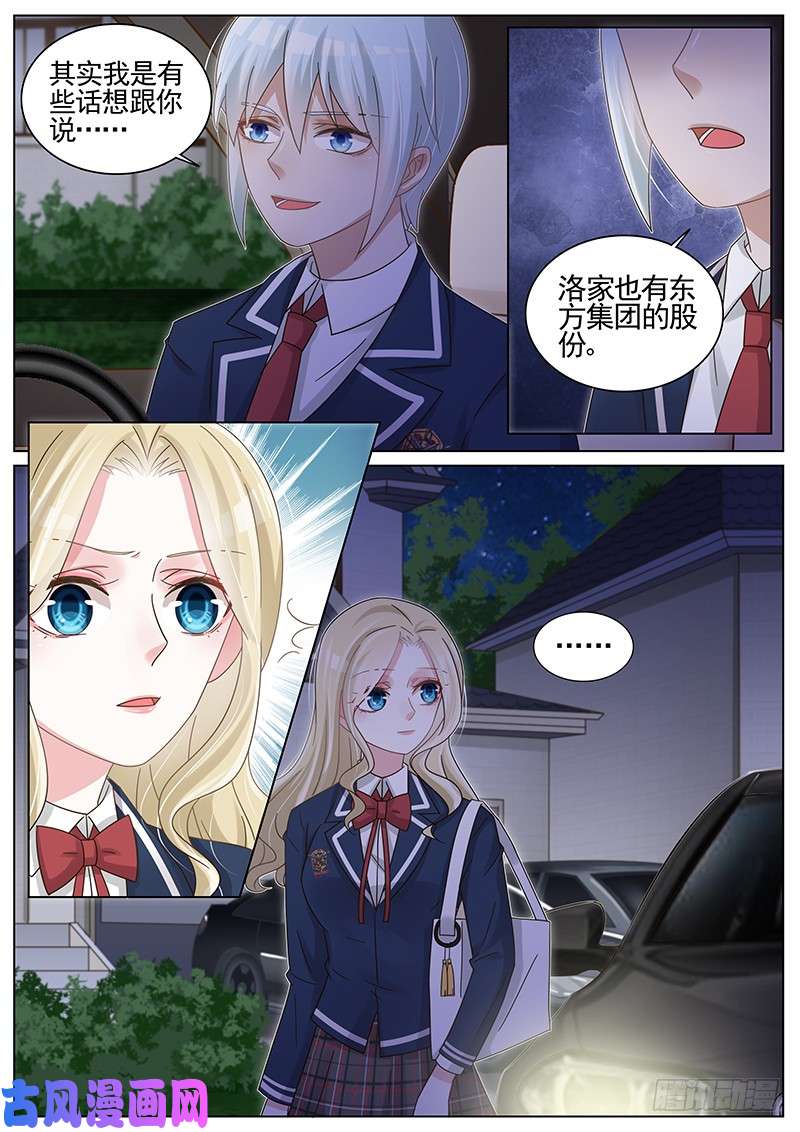 王牌校草我更适合你