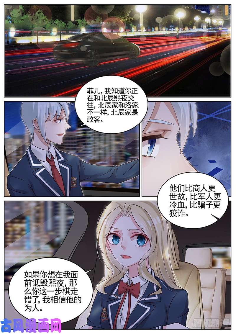 王牌校草我更适合你