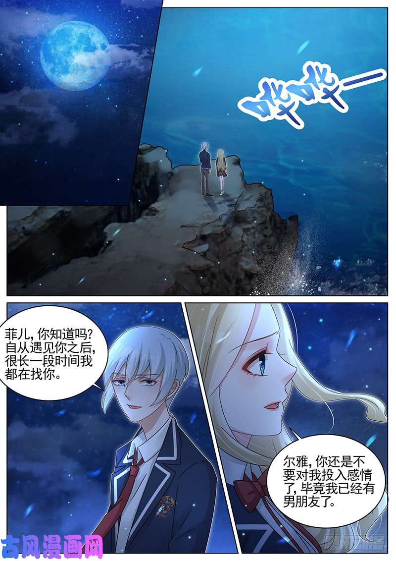 王牌校草送命题