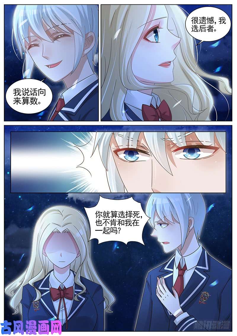 王牌校草送命题