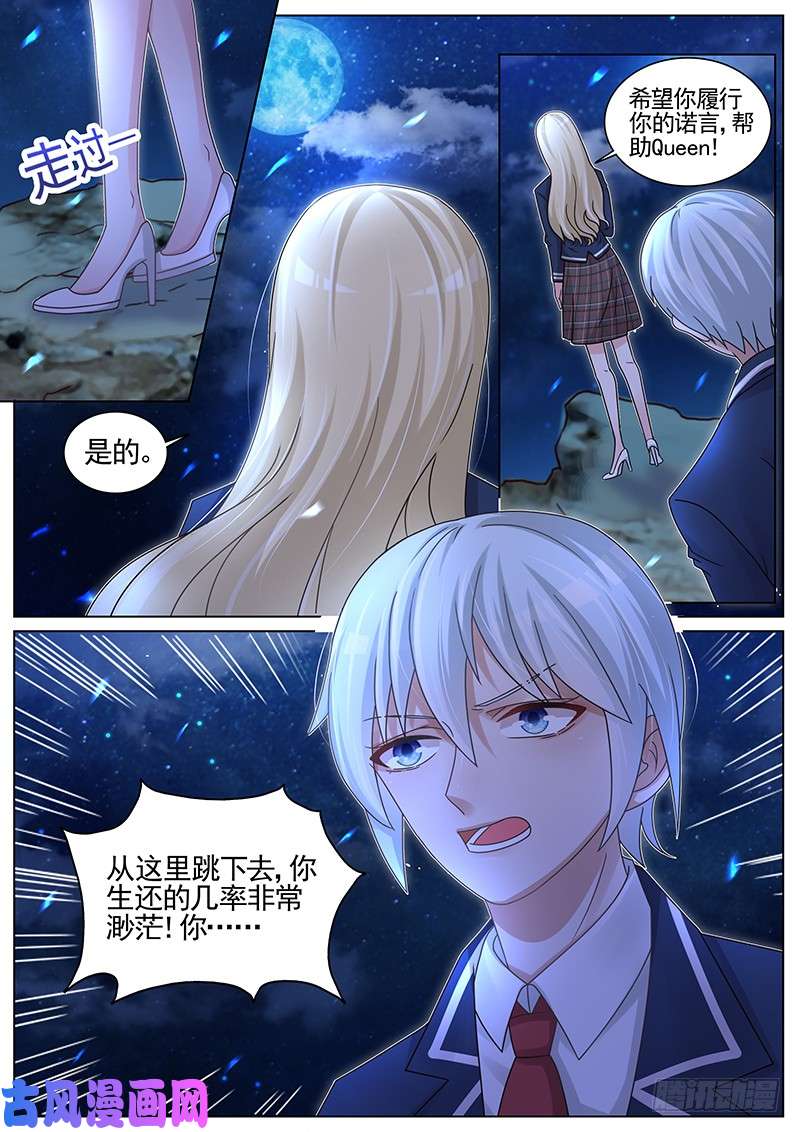 王牌校草送命题