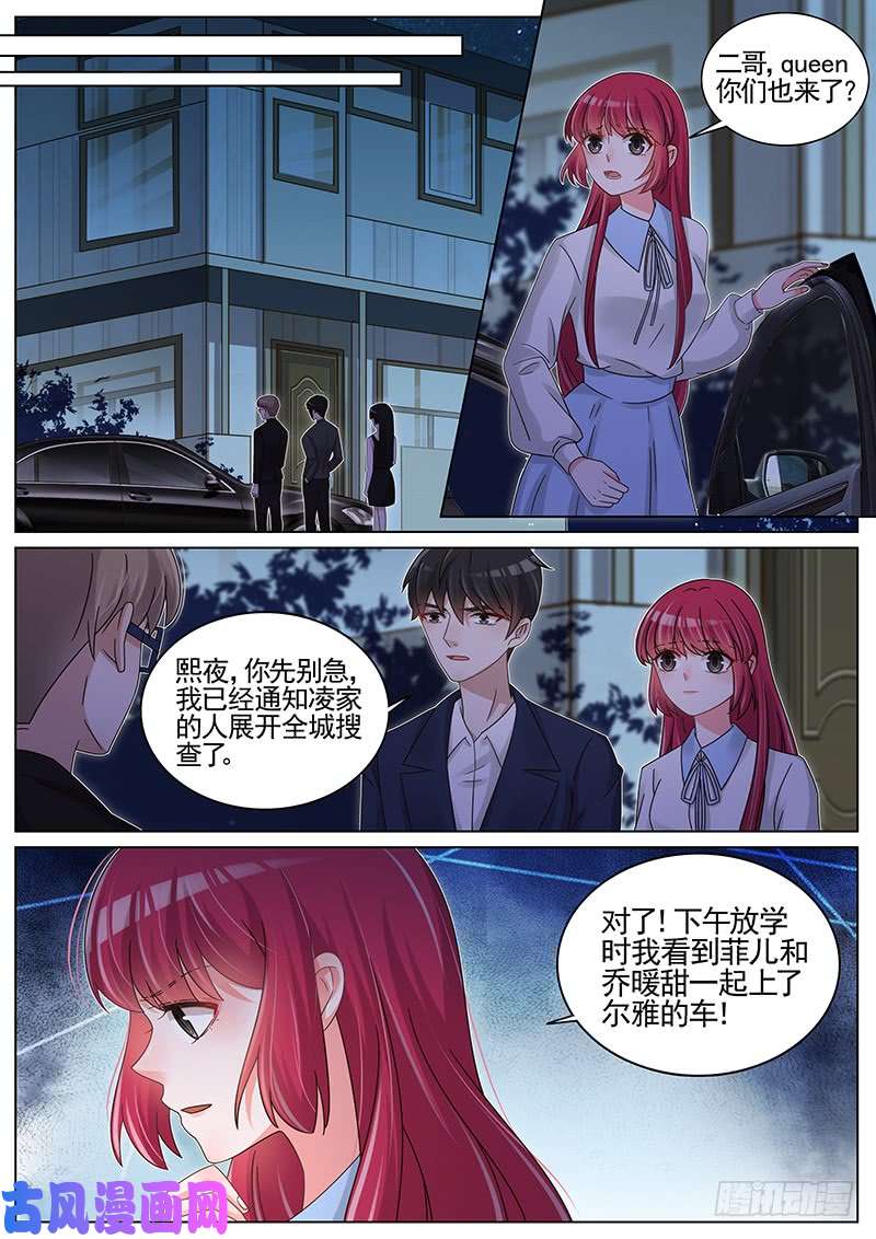 王牌校草菲儿失联