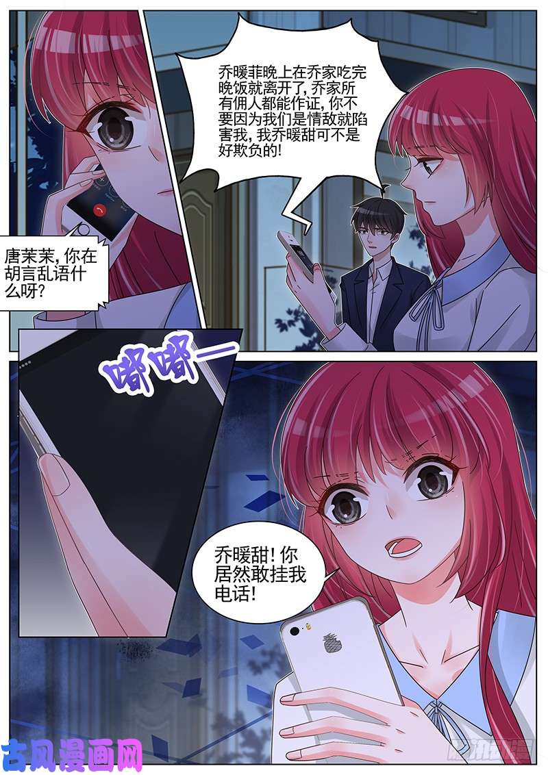 王牌校草菲儿失联