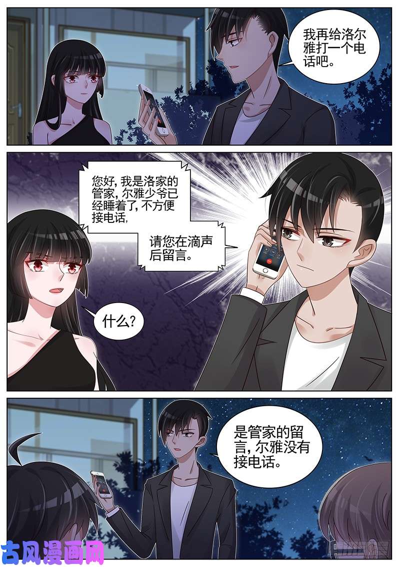 王牌校草菲儿失联