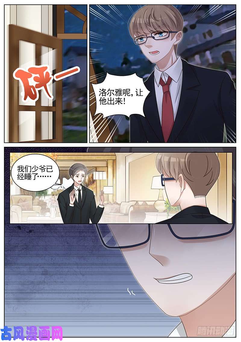 王牌校草菲儿失联
