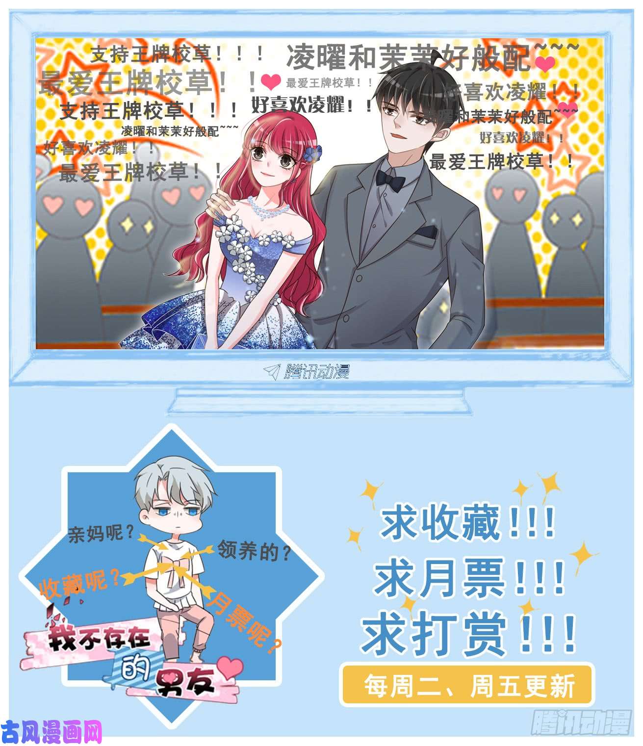 王牌校草菲儿失联