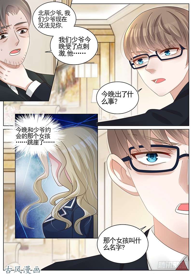 王牌校草为什么会这样