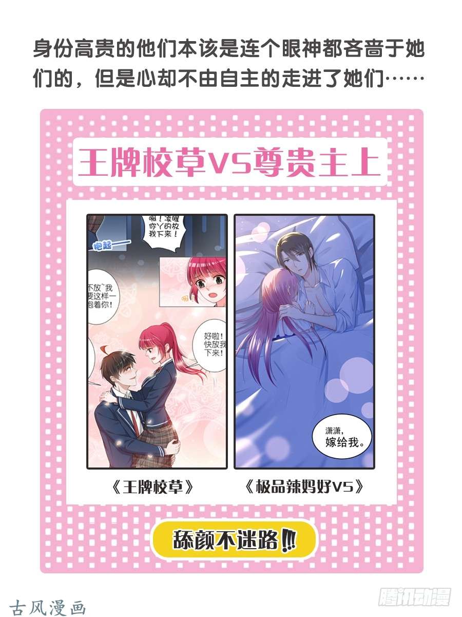 王牌校草为什么会这样