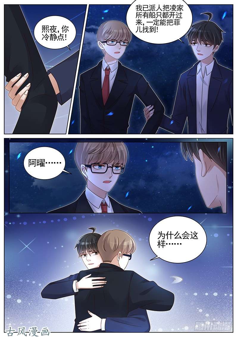王牌校草为什么会这样
