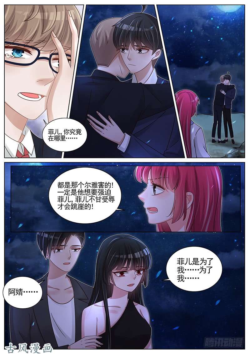 王牌校草为什么会这样