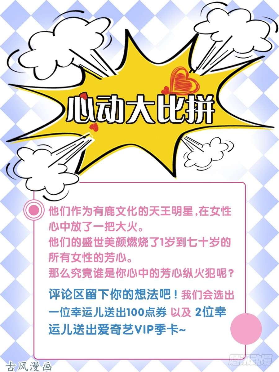 王牌校草为什么会这样
