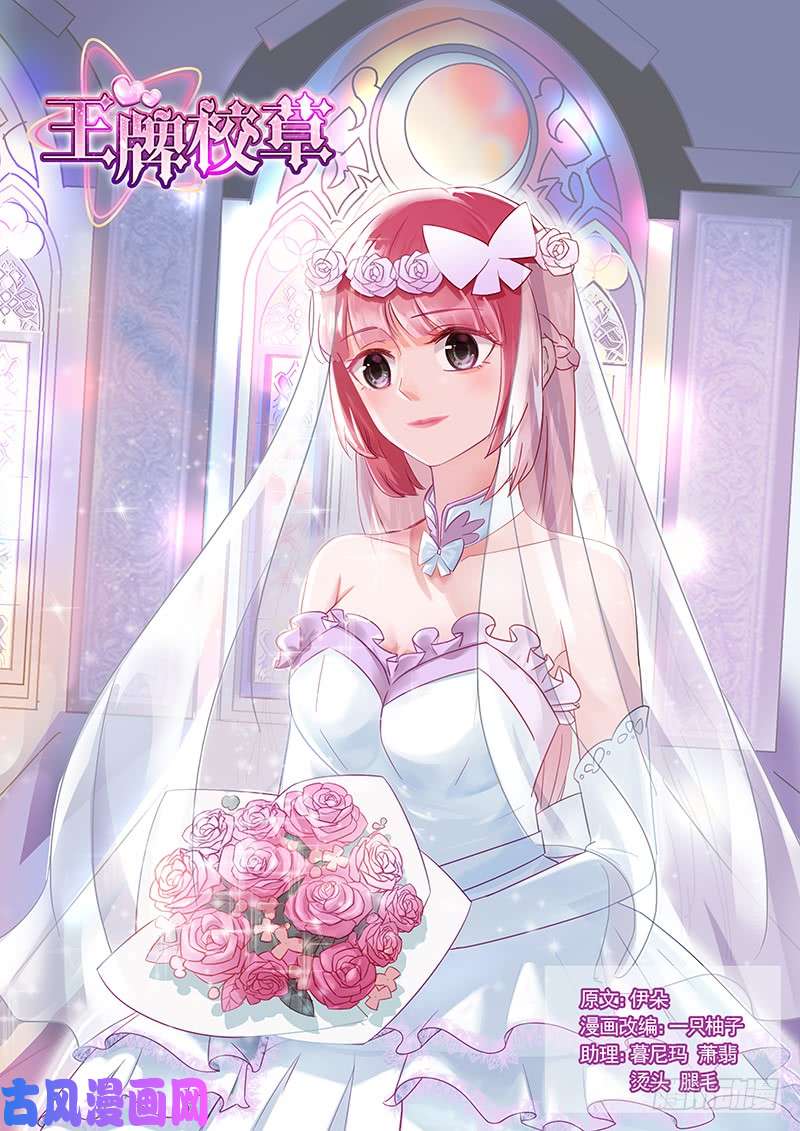 王牌校草才没有嫉妒