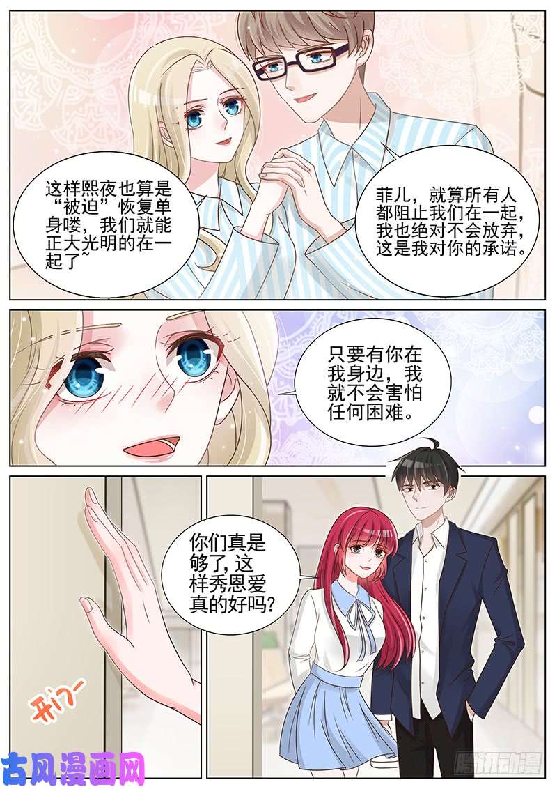 王牌校草才没有嫉妒