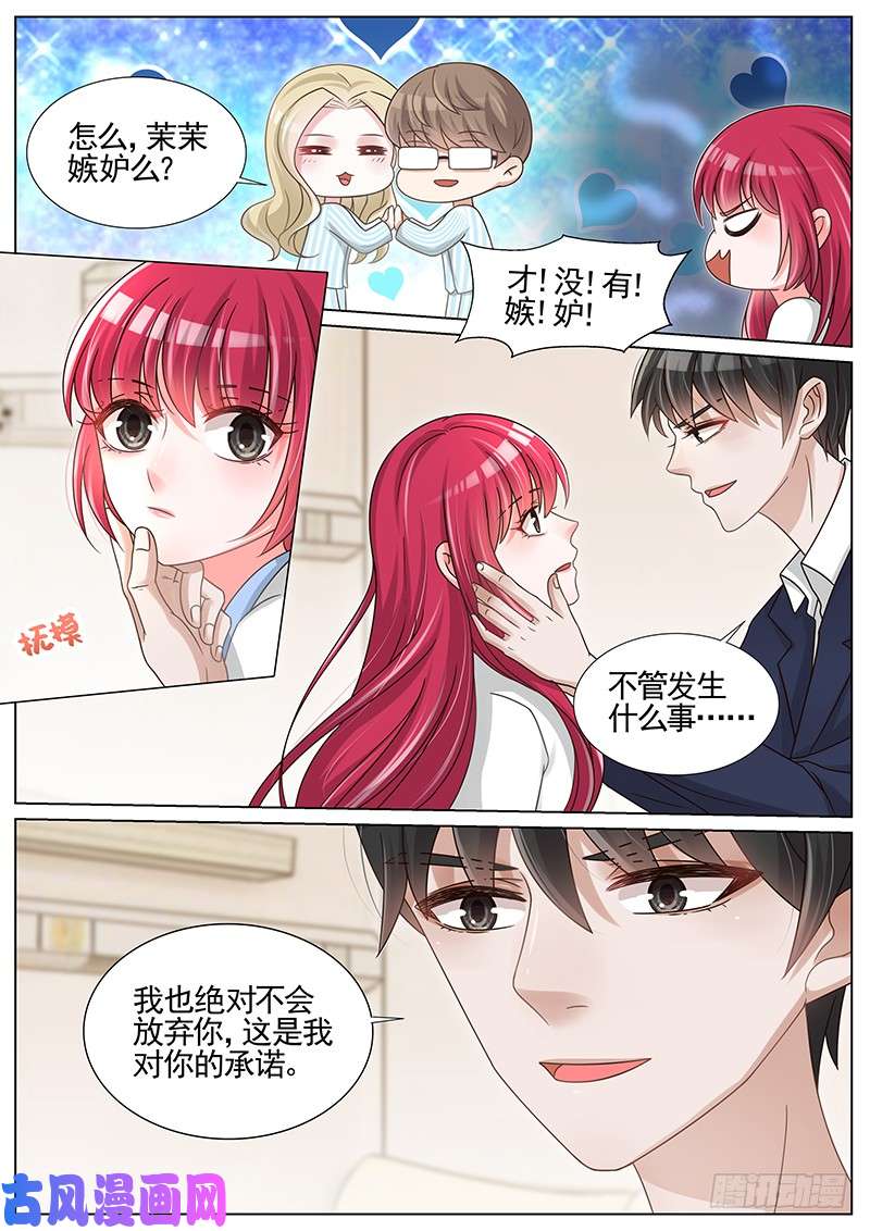 王牌校草才没有嫉妒