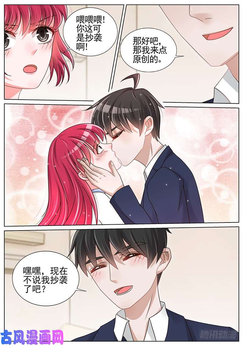 王牌校草才没有嫉妒