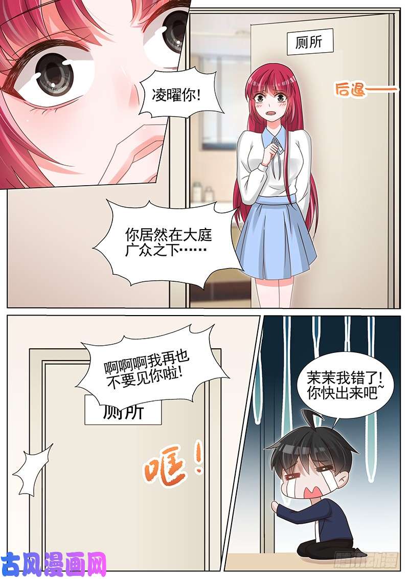王牌校草才没有嫉妒