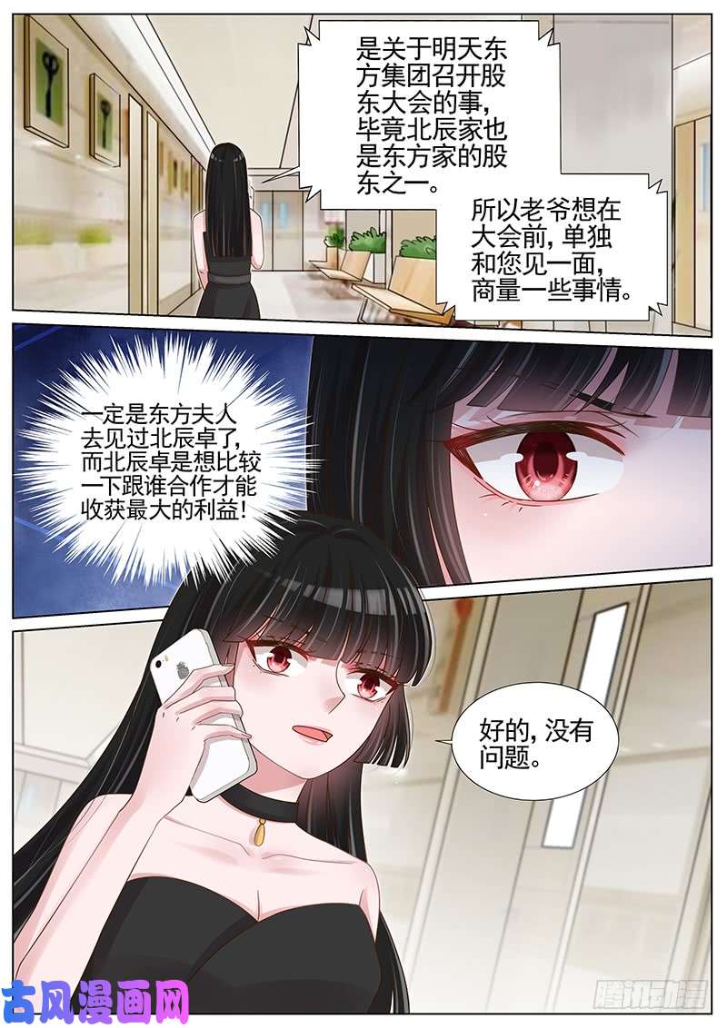 王牌校草才没有嫉妒