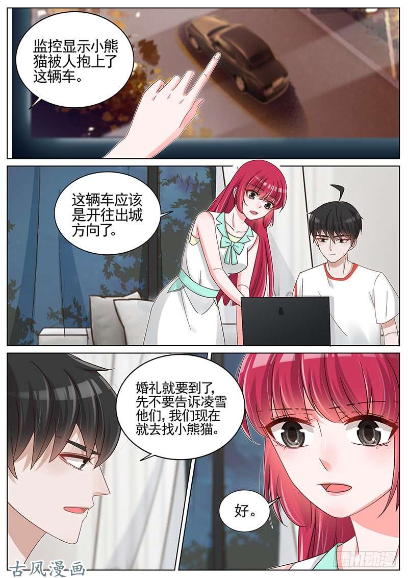 王牌校草好像有哭声