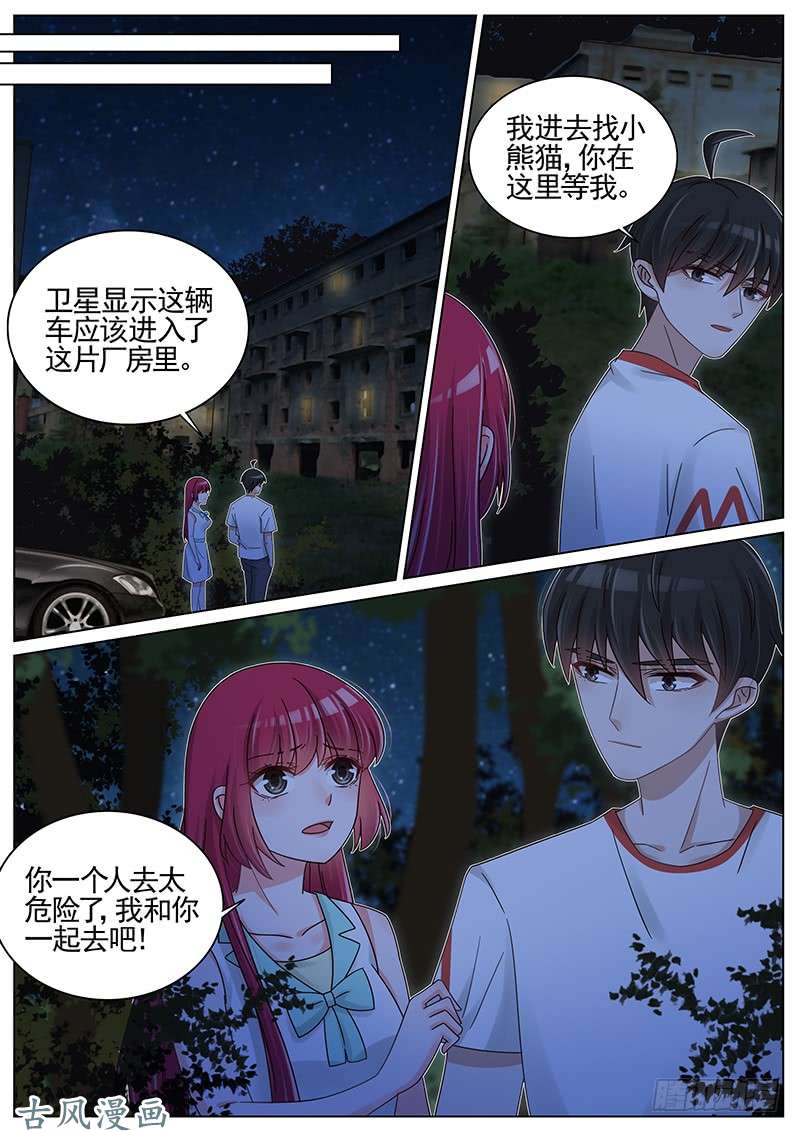 王牌校草好像有哭声