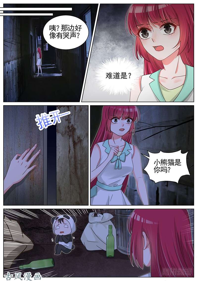 王牌校草好像有哭声