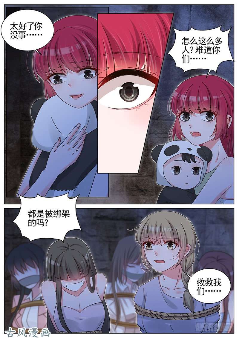 王牌校草好像有哭声