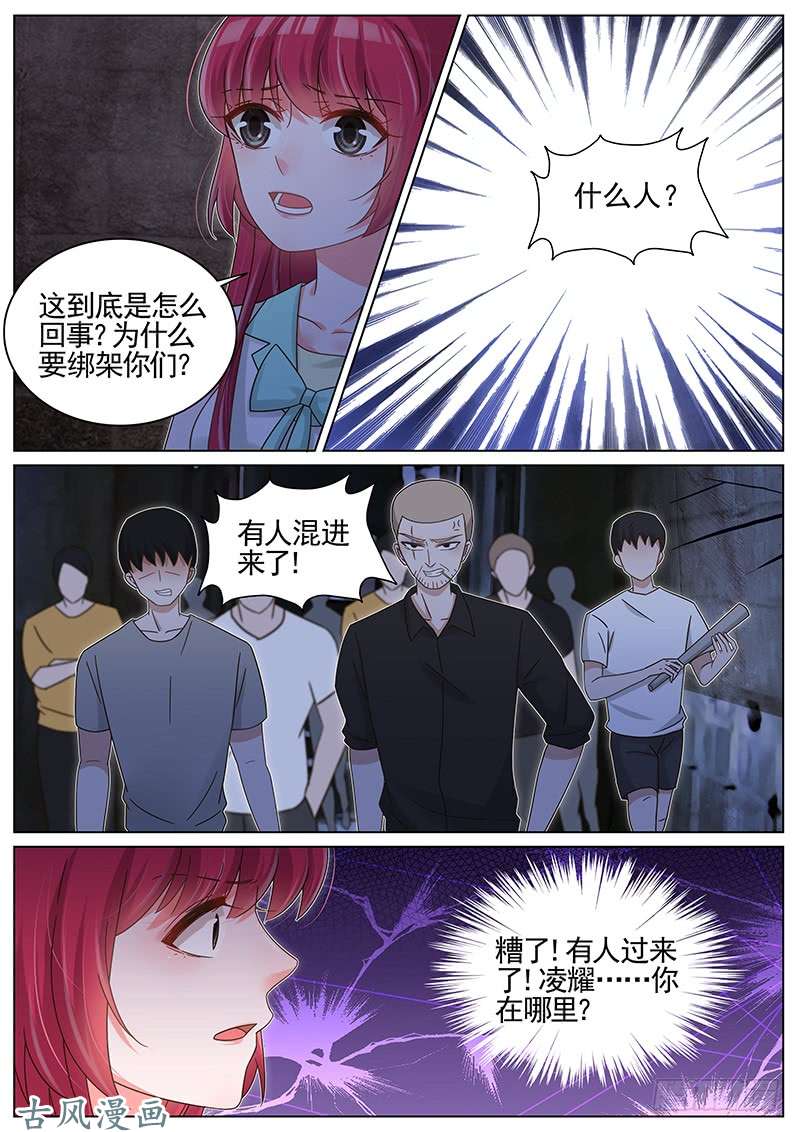 王牌校草好像有哭声