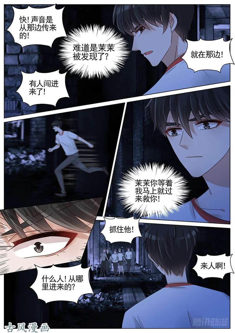 王牌校草好像有哭声