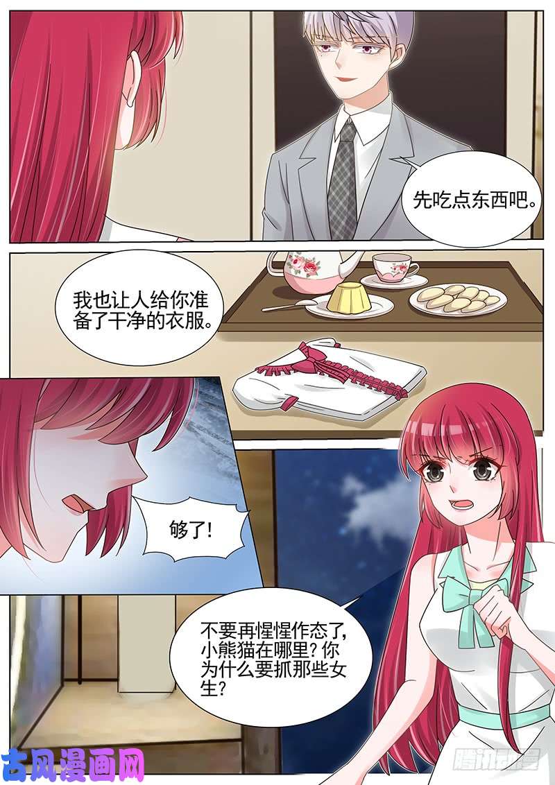 王牌校草我只剩下复仇