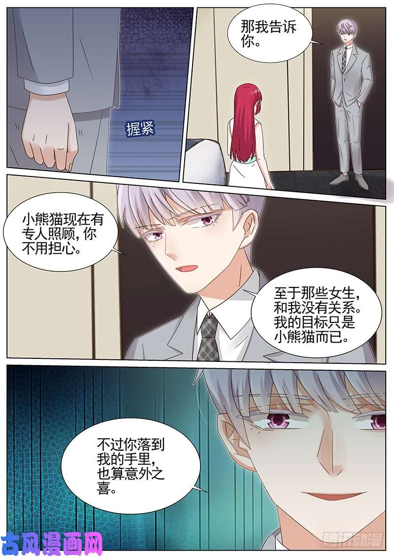王牌校草我只剩下复仇