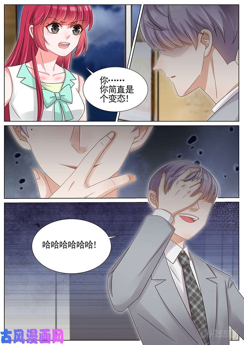 王牌校草我只剩下复仇