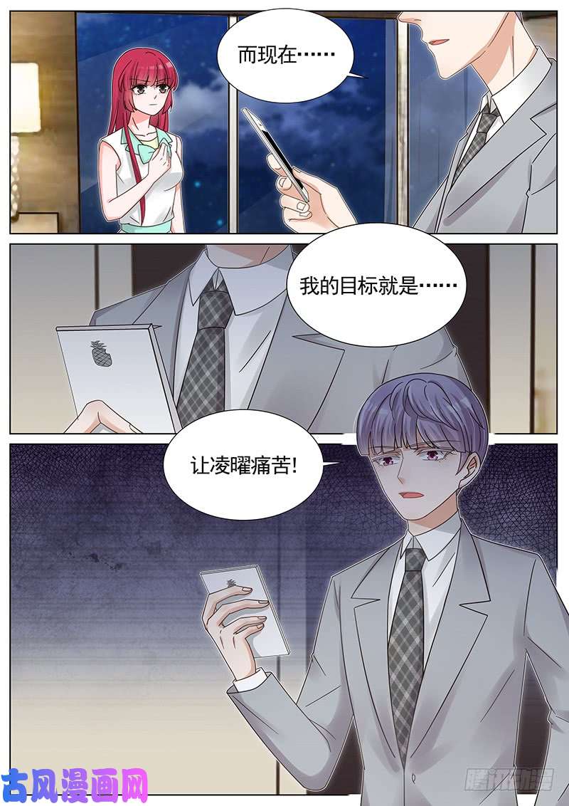 王牌校草我只剩下复仇