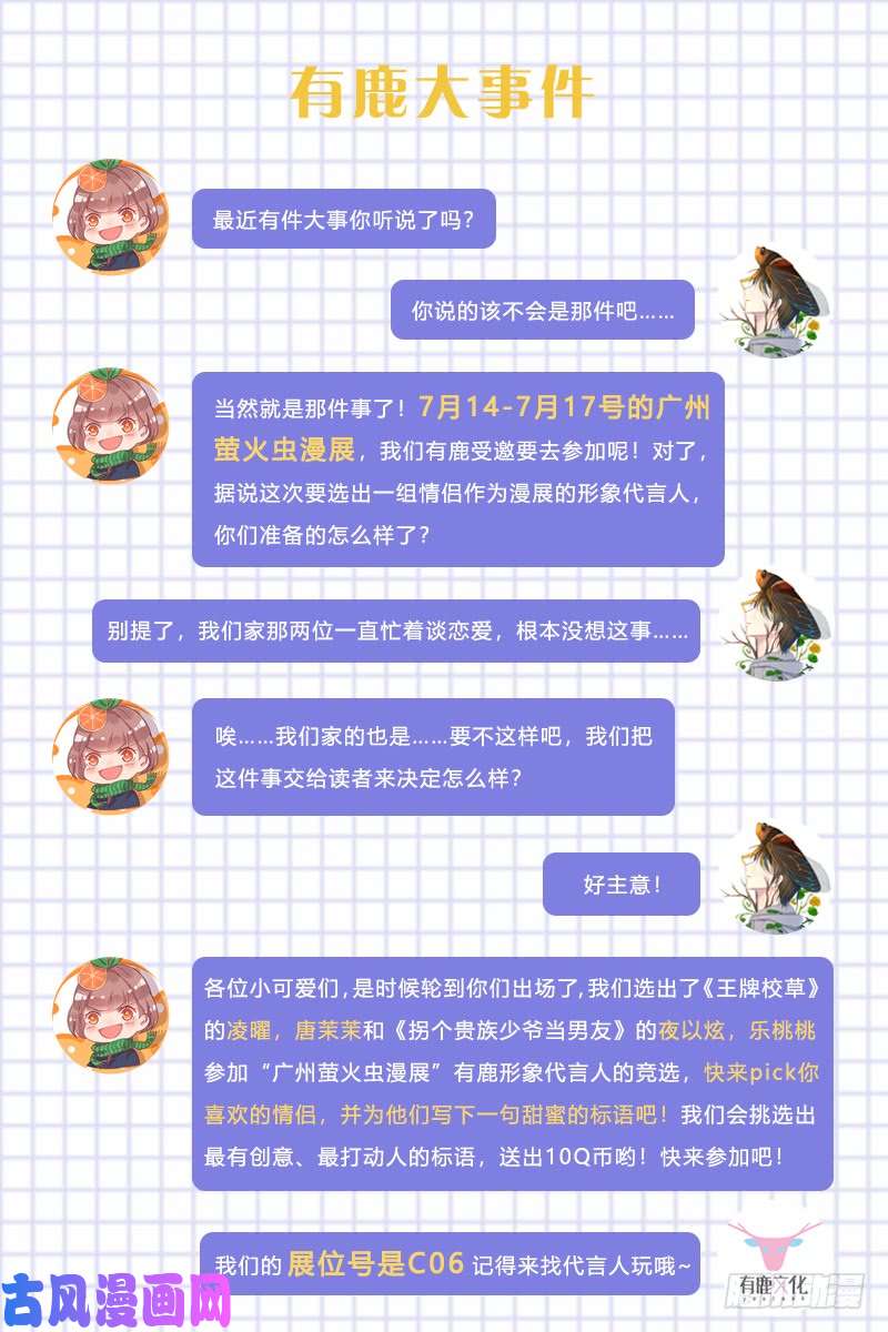 王牌校草我只剩下复仇