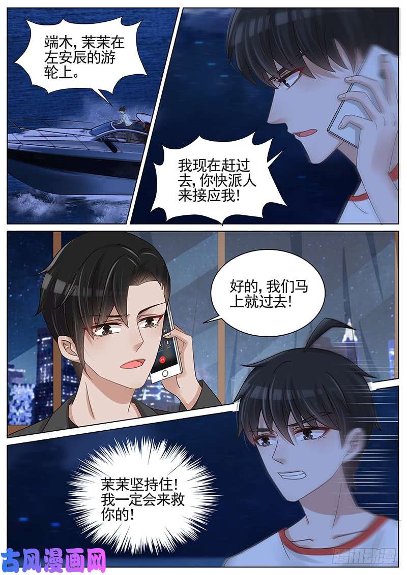王牌校草你要放我走？
