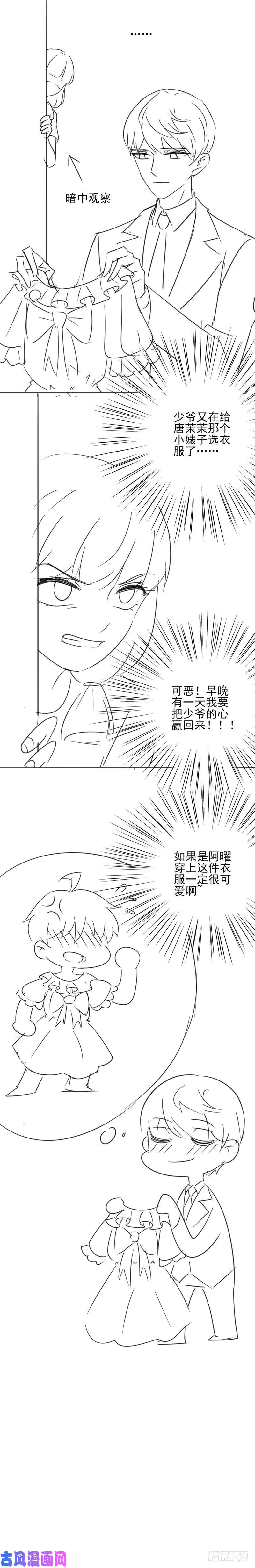王牌校草你要放我走？