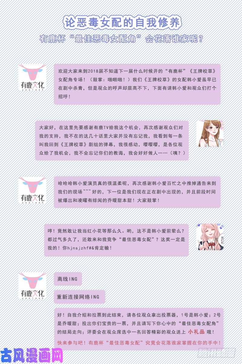 王牌校草你要放我走？