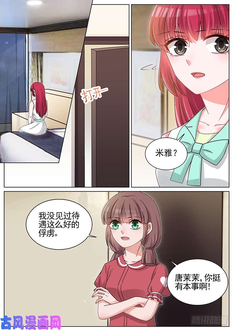 王牌校草你要放我走？