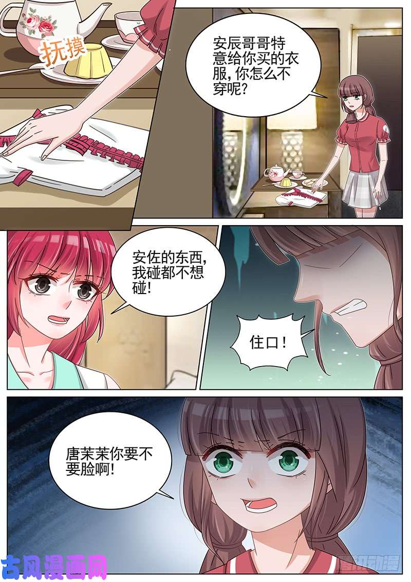 王牌校草你要放我走？
