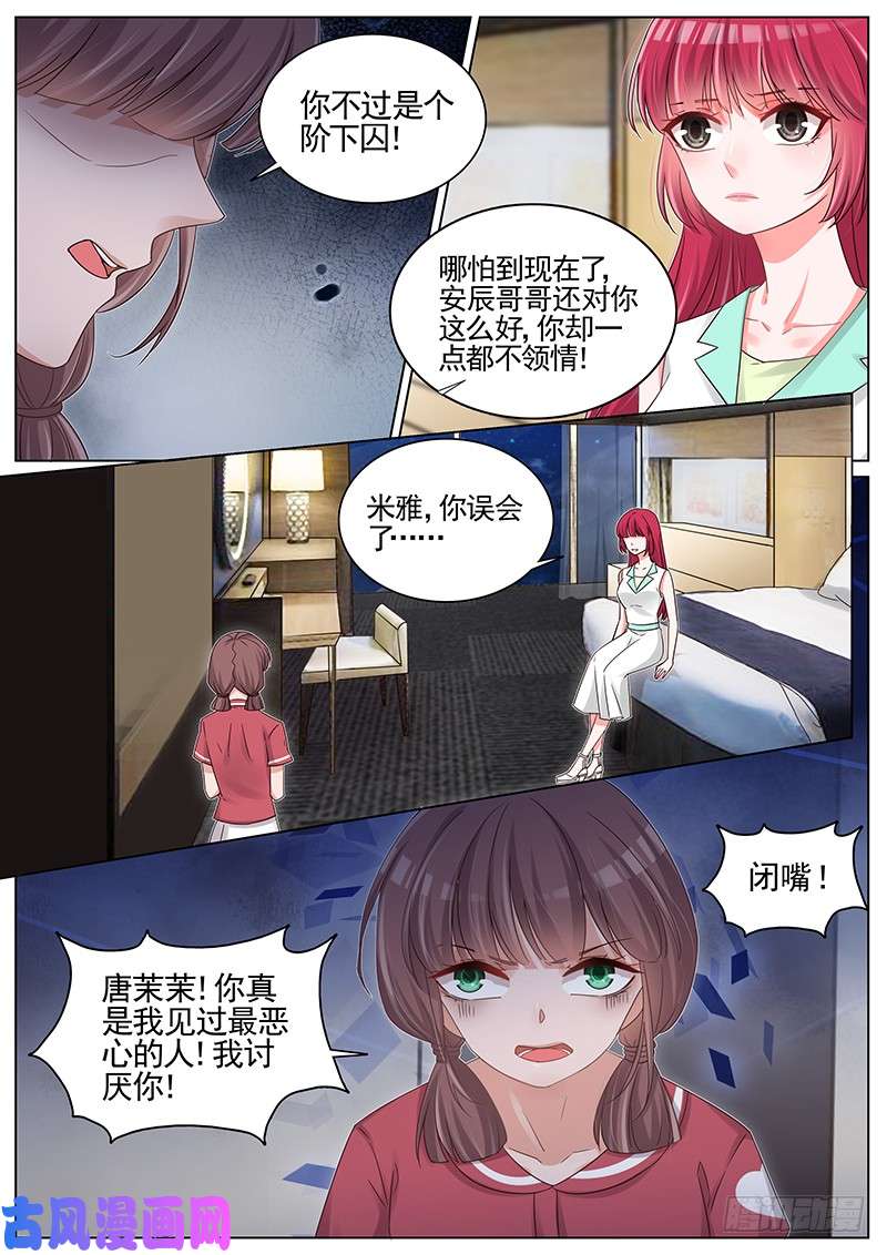 王牌校草你要放我走？