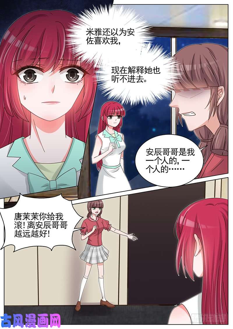 王牌校草你要放我走？