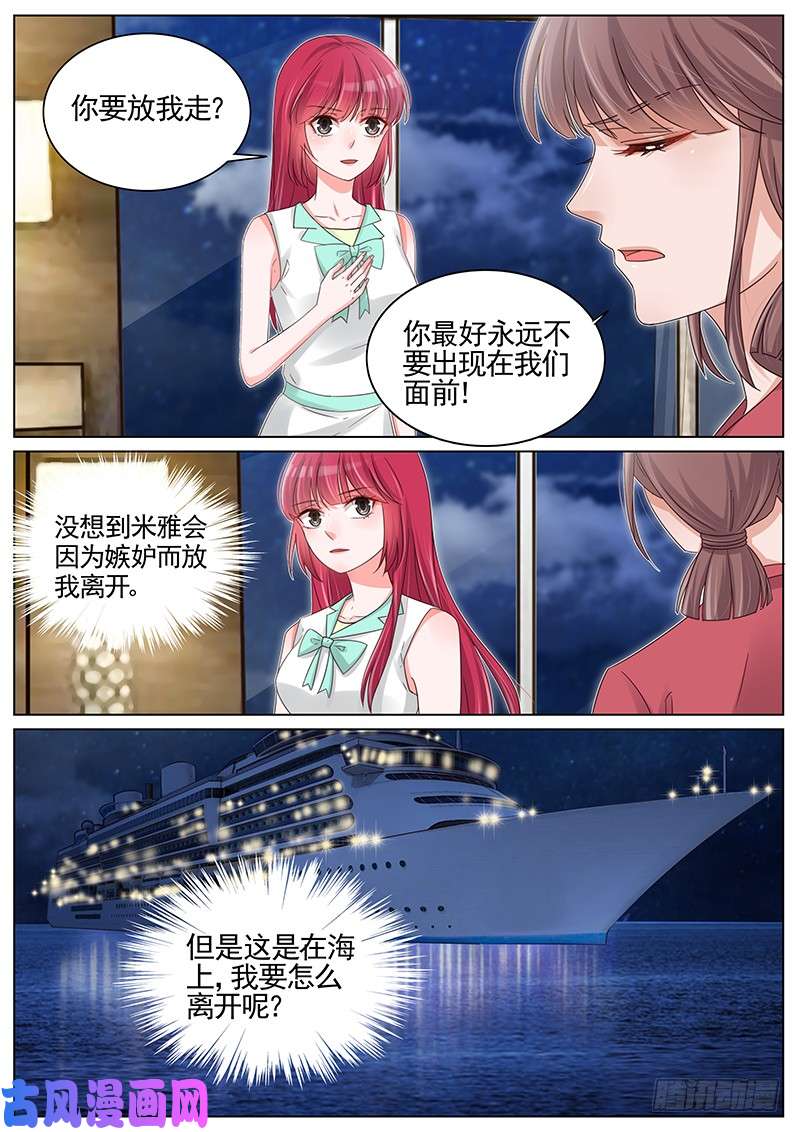 王牌校草你要放我走？