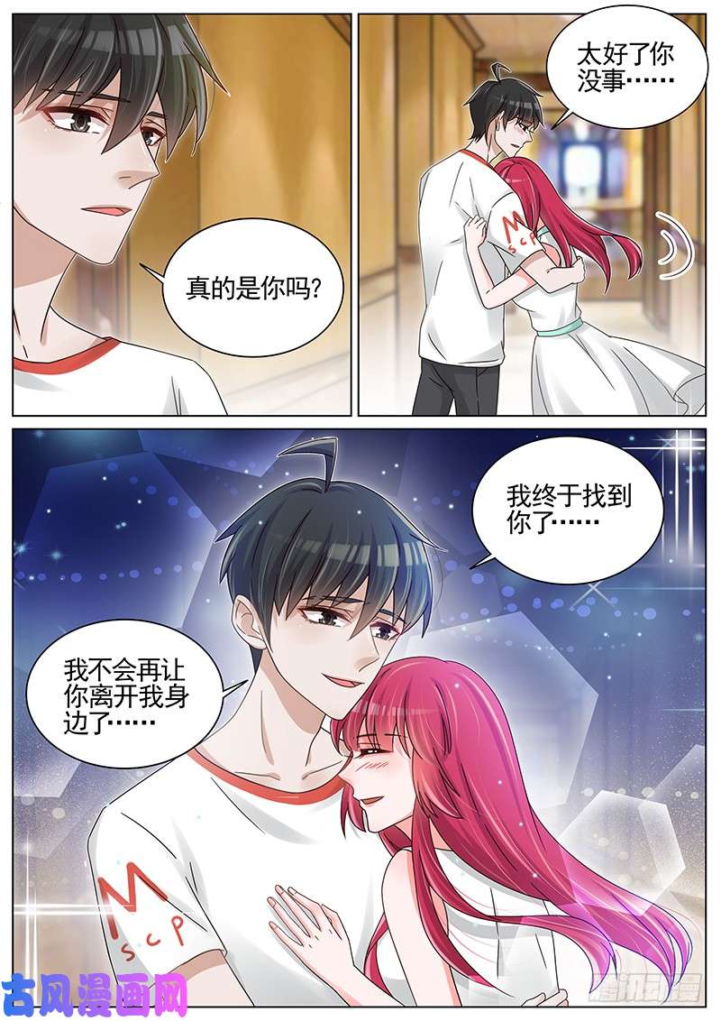 王牌校草你要放我走？