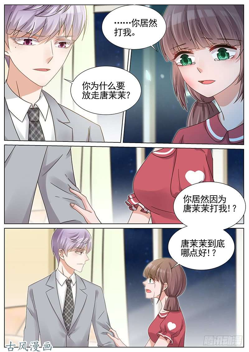 王牌校草竹篮打水一场空