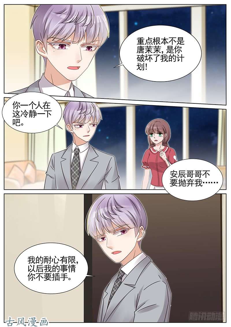 王牌校草竹篮打水一场空