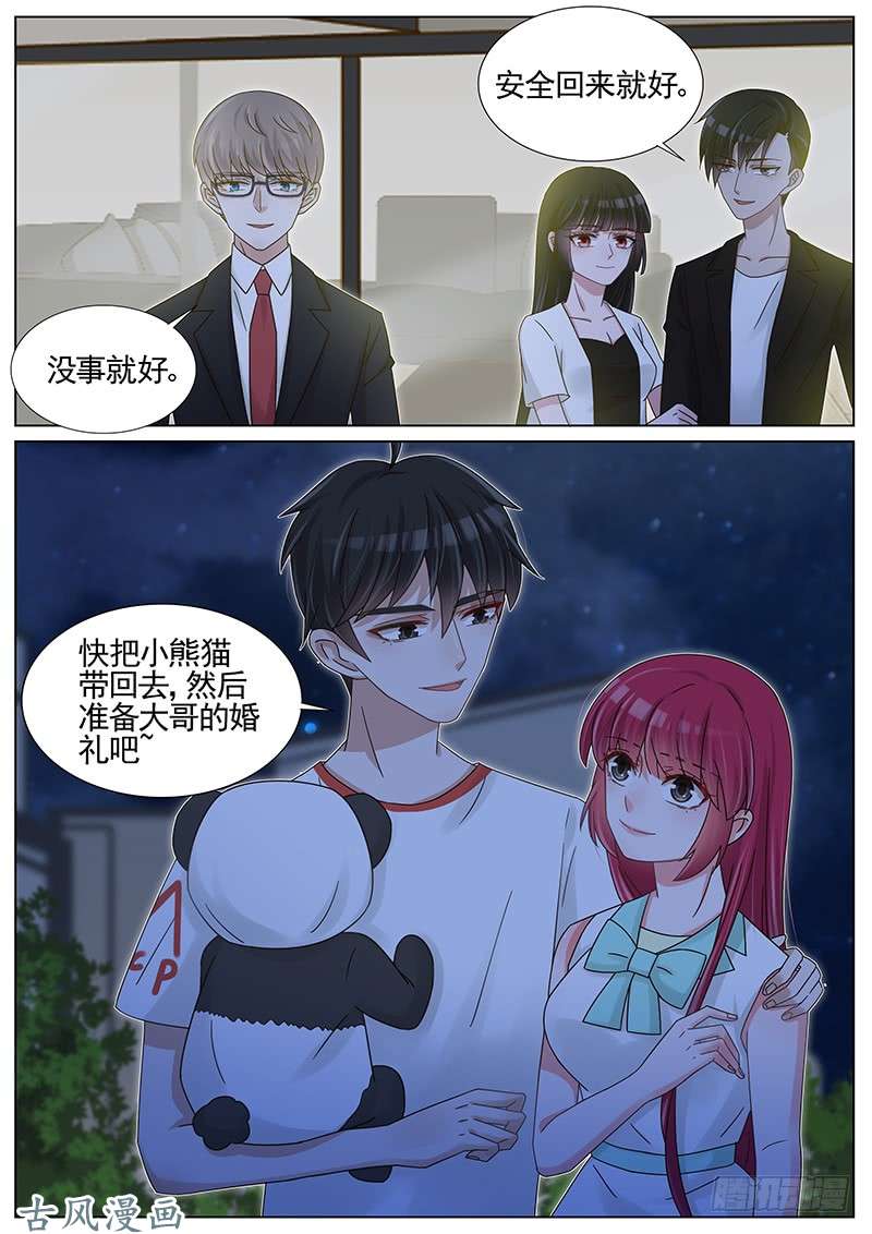 王牌校草竹篮打水一场空