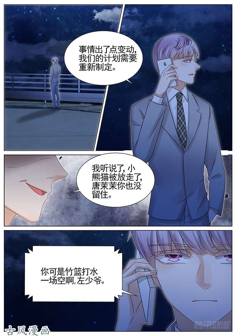 王牌校草竹篮打水一场空