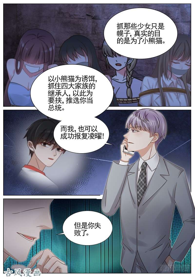王牌校草竹篮打水一场空