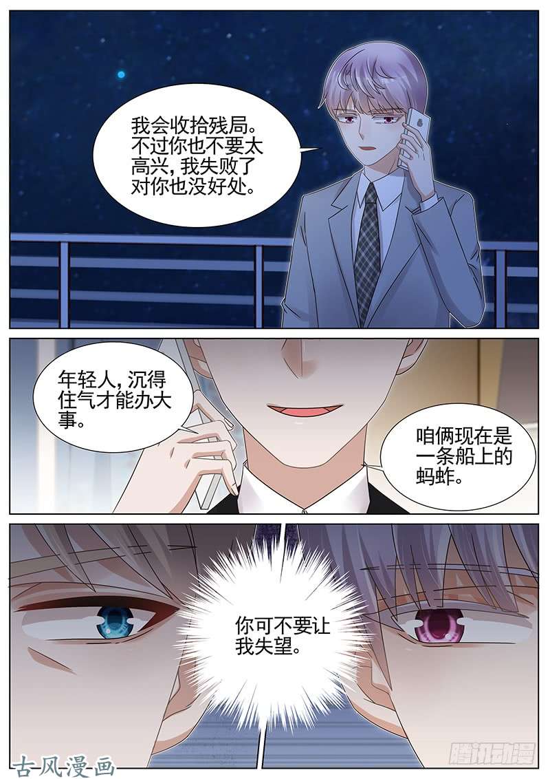 王牌校草竹篮打水一场空